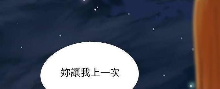 《财产争夺战》第25话 第157页