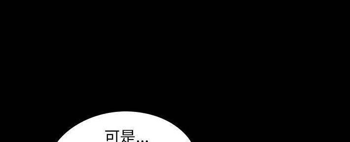 《财产争夺战》第25话 第22页