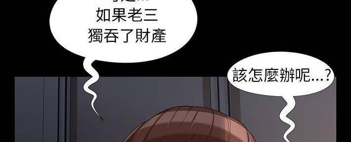 《财产争夺战》第25话 第23页