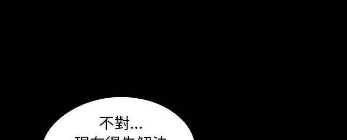 《财产争夺战》第25话 第27页