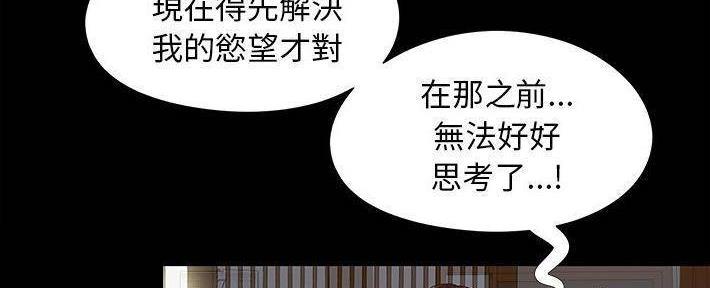 《财产争夺战》第25话 第28页