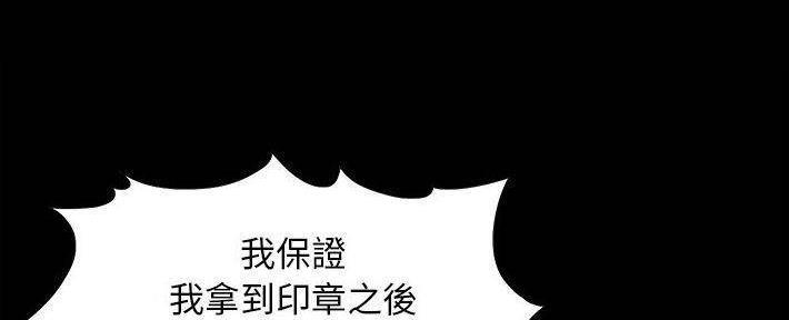 《财产争夺战》第25话 第31页