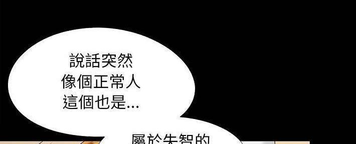 《财产争夺战》第25话 第40页