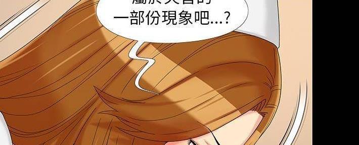 《财产争夺战》第25话 第41页
