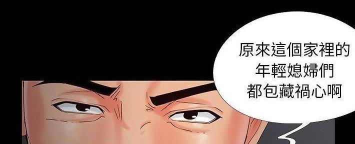 《财产争夺战》第25话 第47页