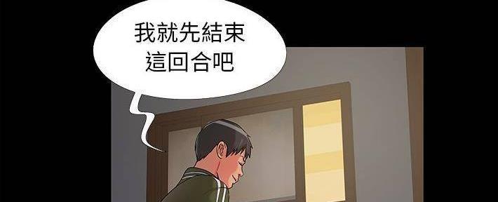 《财产争夺战》第25话 第50页