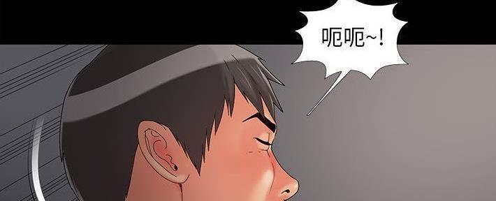 《财产争夺战》第25话 第55页
