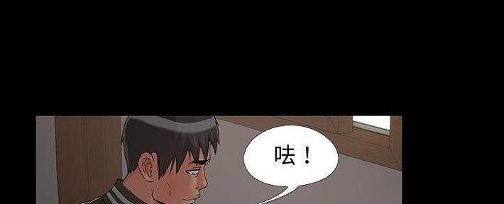 《财产争夺战》第25话 第60页