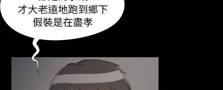《财产争夺战》第25话 第68页