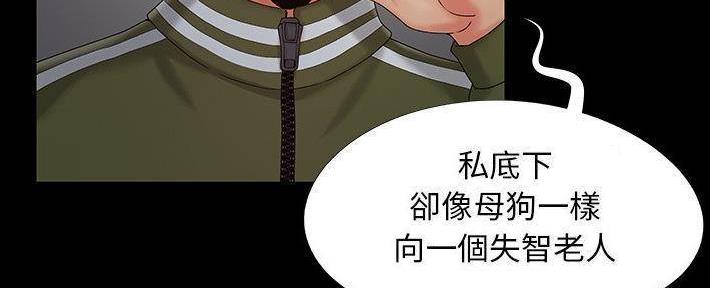 《财产争夺战》第25话 第70页