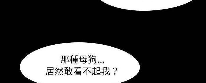 《财产争夺战》第25话 第71页