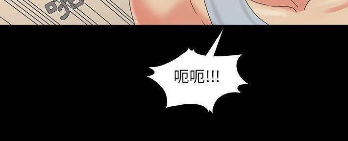 《财产争夺战》第25话 第82页