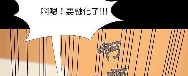 《财产争夺战》第25话 第84页