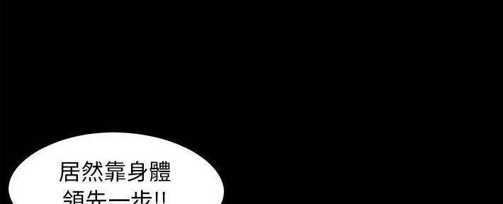 《财产争夺战》第25话 第9页