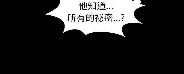 《财产争夺战》第27话 第101页