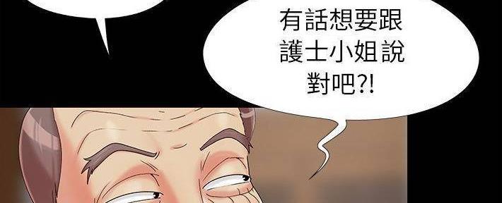 《财产争夺战》第27话 第103页