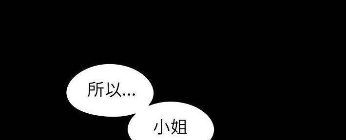 《财产争夺战》第27话 第109页
