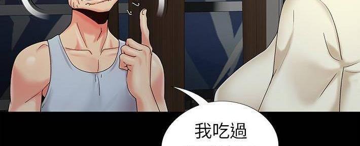《财产争夺战》第27话 第11页