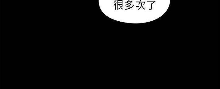 《财产争夺战》第27话 第12页
