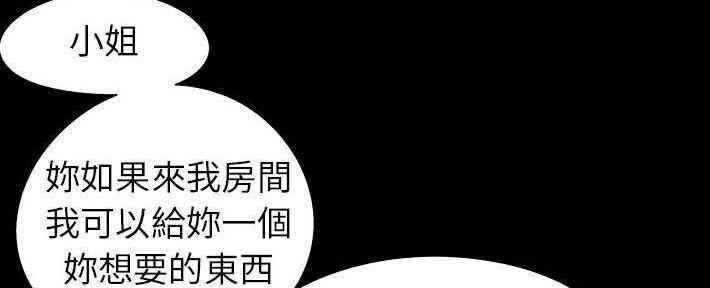 《财产争夺战》第27话 第16页