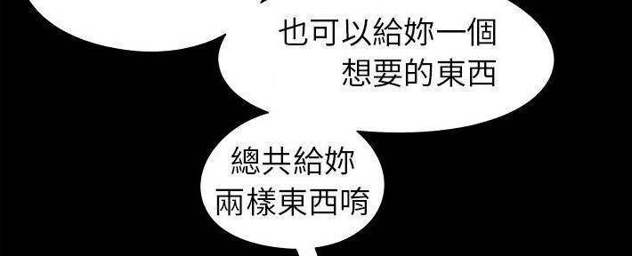 《财产争夺战》第27话 第17页