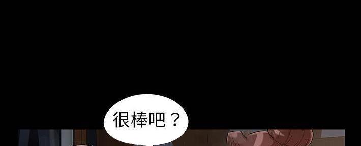 《财产争夺战》第27话 第24页