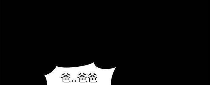 《财产争夺战》第27话 第27页