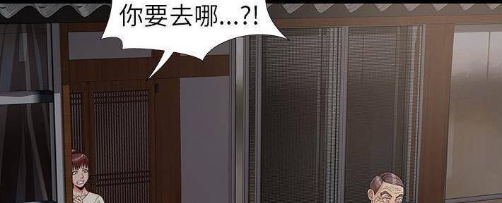 《财产争夺战》第27话 第28页