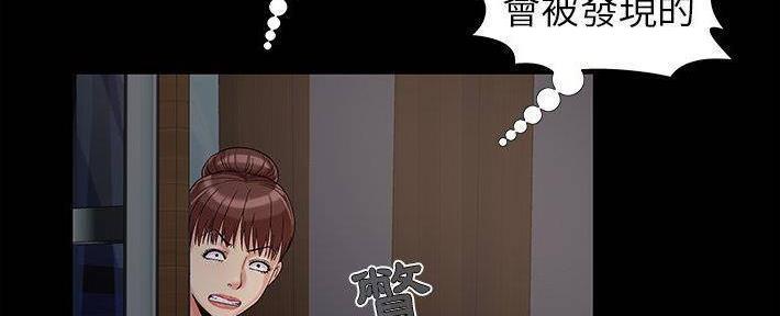 《财产争夺战》第27话 第32页
