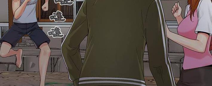 《财产争夺战》第27话 第36页