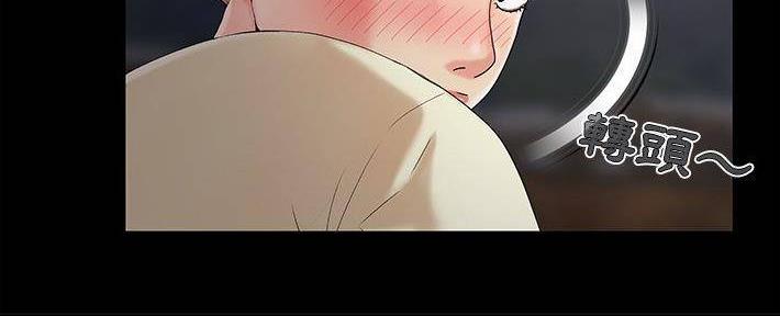 《财产争夺战》第27话 第3页