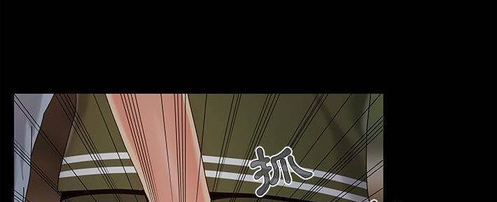 《财产争夺战》第27话 第41页