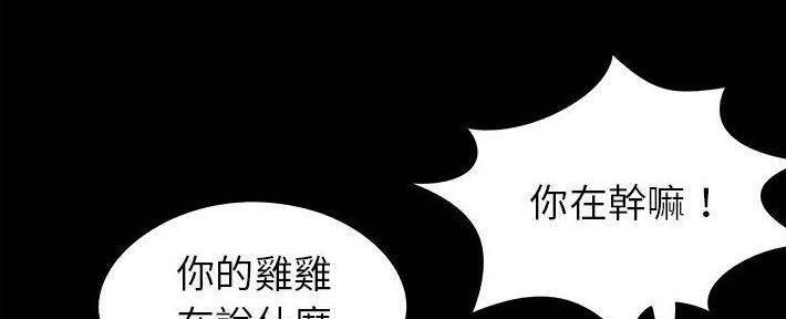 《财产争夺战》第27话 第46页