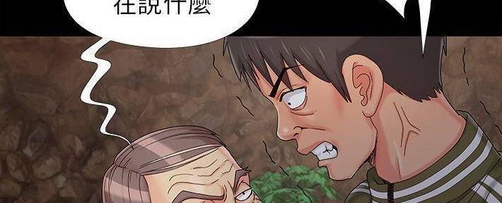 《财产争夺战》第27话 第47页