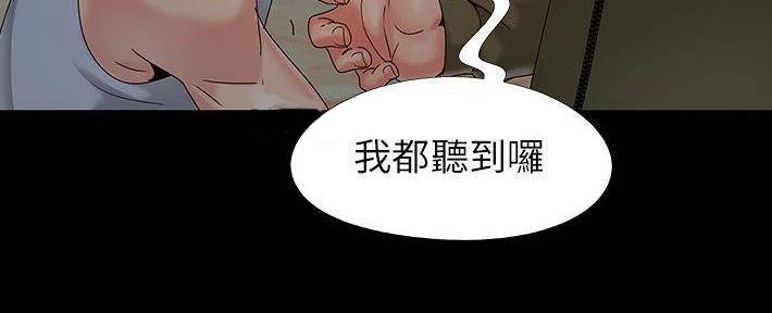 《财产争夺战》第27话 第49页