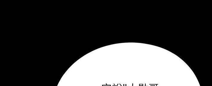 《财产争夺战》第27话 第53页