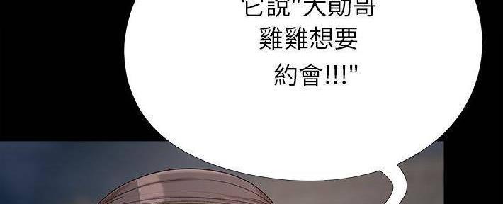 《财产争夺战》第27话 第54页
