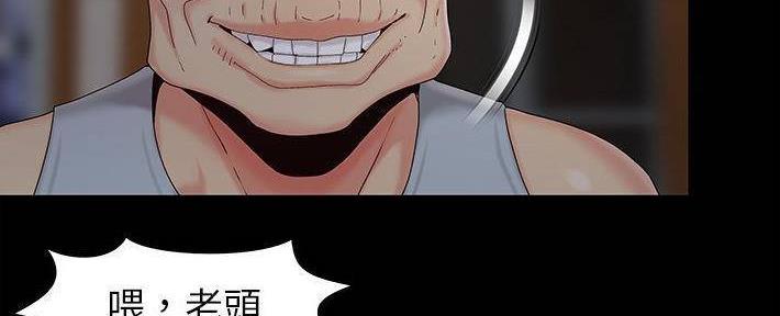 《财产争夺战》第27话 第56页