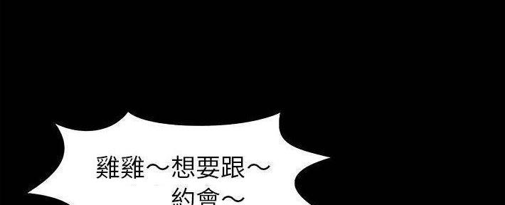 《财产争夺战》第27话 第59页