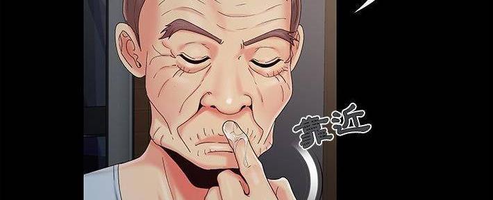 《财产争夺战》第27话 第5页
