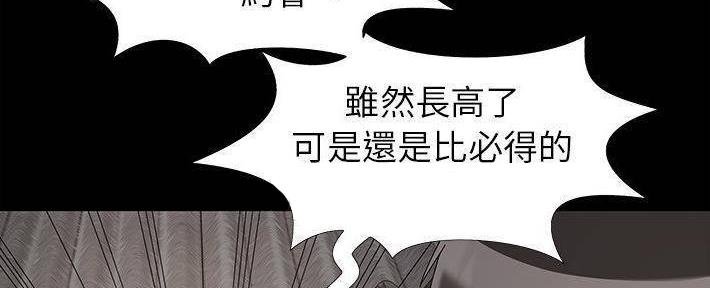 《财产争夺战》第27话 第60页