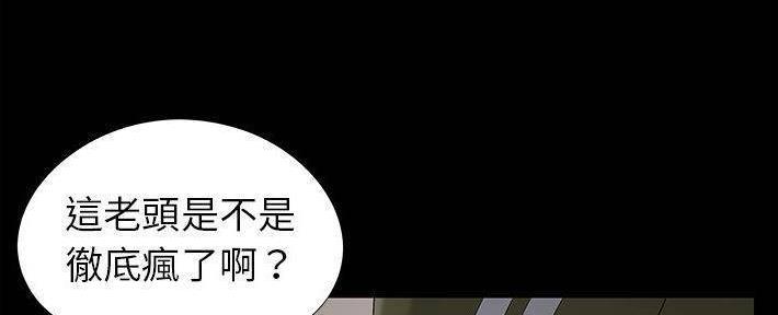 《财产争夺战》第27话 第64页