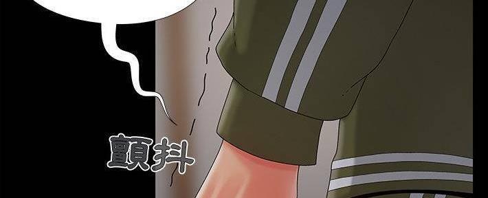 《财产争夺战》第27话 第65页