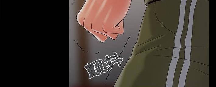 《财产争夺战》第27话 第66页
