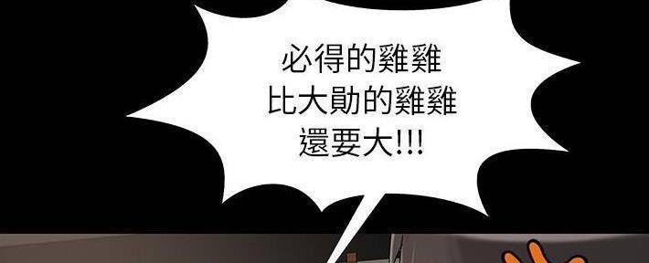 《财产争夺战》第27话 第68页