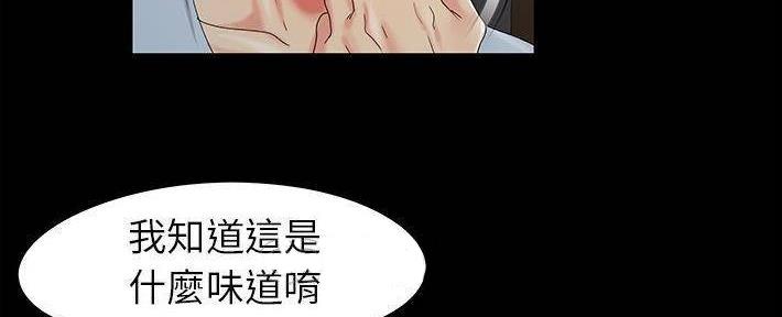 《财产争夺战》第27话 第6页