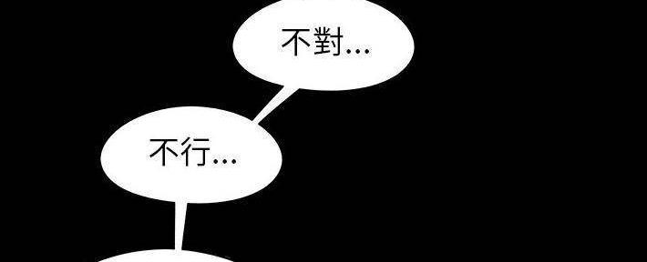 《财产争夺战》第27话 第72页