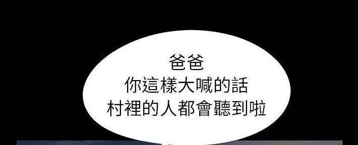 《财产争夺战》第27话 第76页