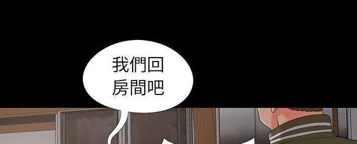 《财产争夺战》第27话 第79页