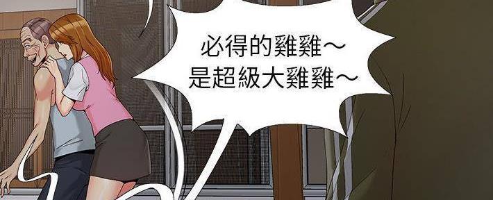 《财产争夺战》第27话 第80页